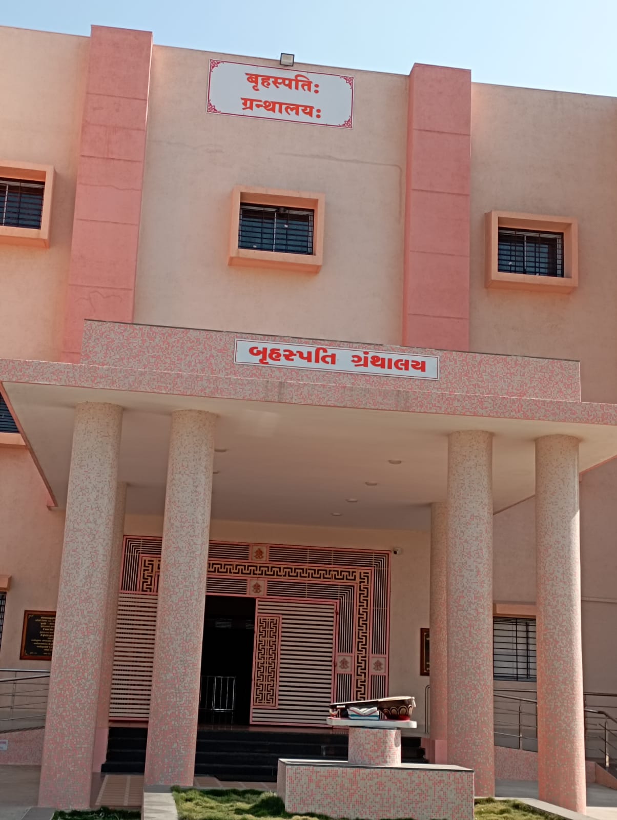 SSSU Library